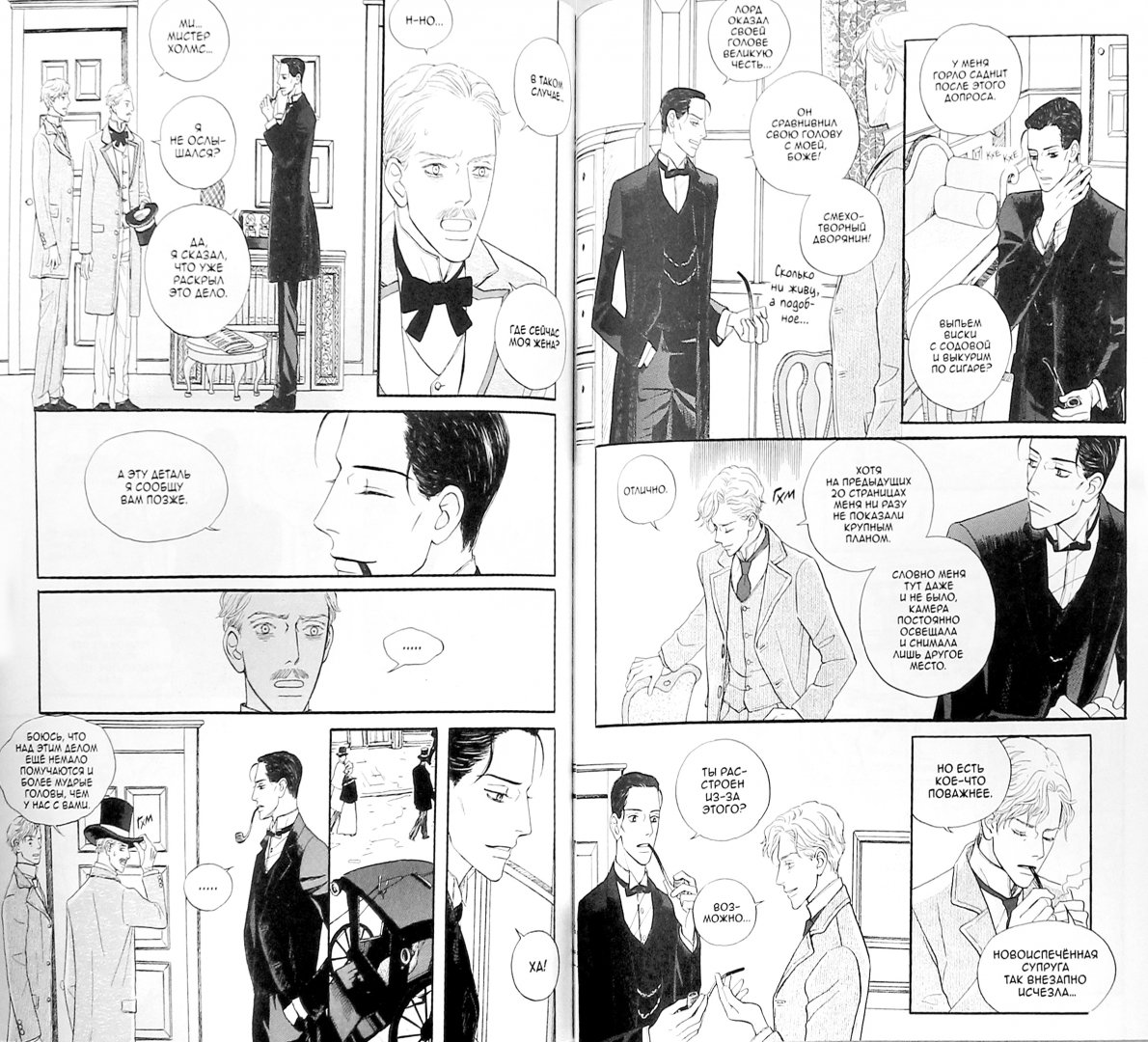 Иллюстрация 1 из 24 для Шерлок. Том 1 - Кёджон Квон | Лабиринт - книги. Источник: Лабиринт
