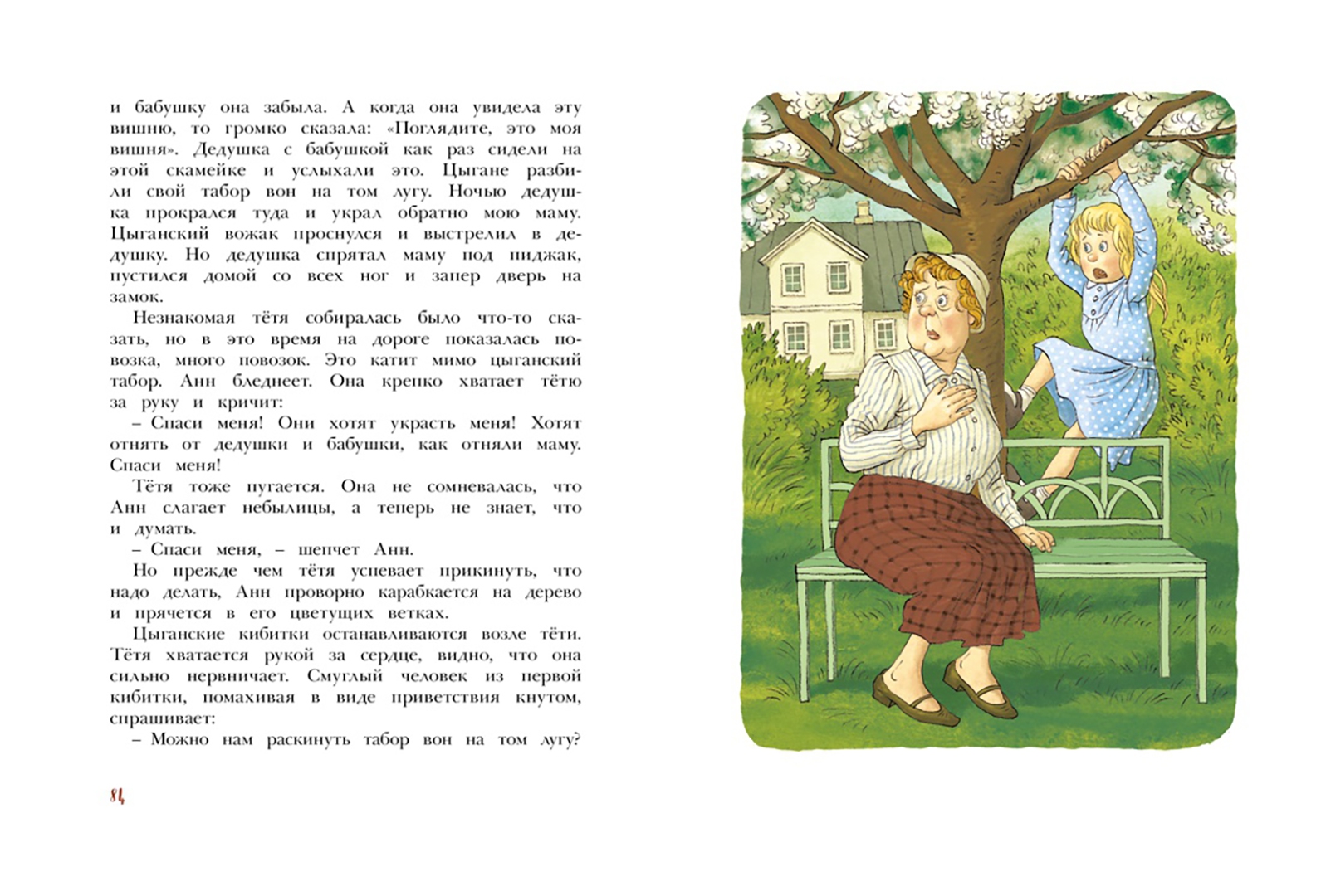 Иллюстрация 3 из 63 для Отважная Кайса и другие дети - Астрид Линдгрен | Лабиринт - книги. Источник: Лабиринт