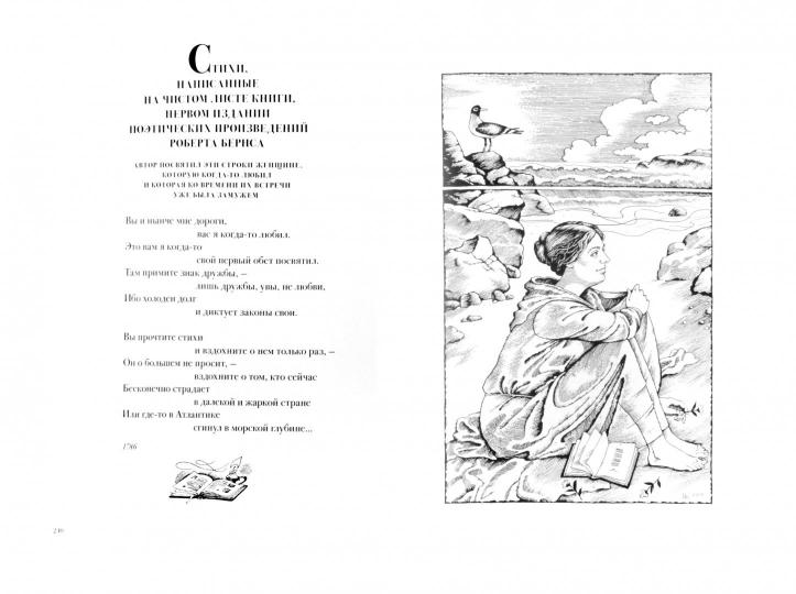 Изложение: Песнь о Гайавате. Лонгфелло Генри Уордсворт