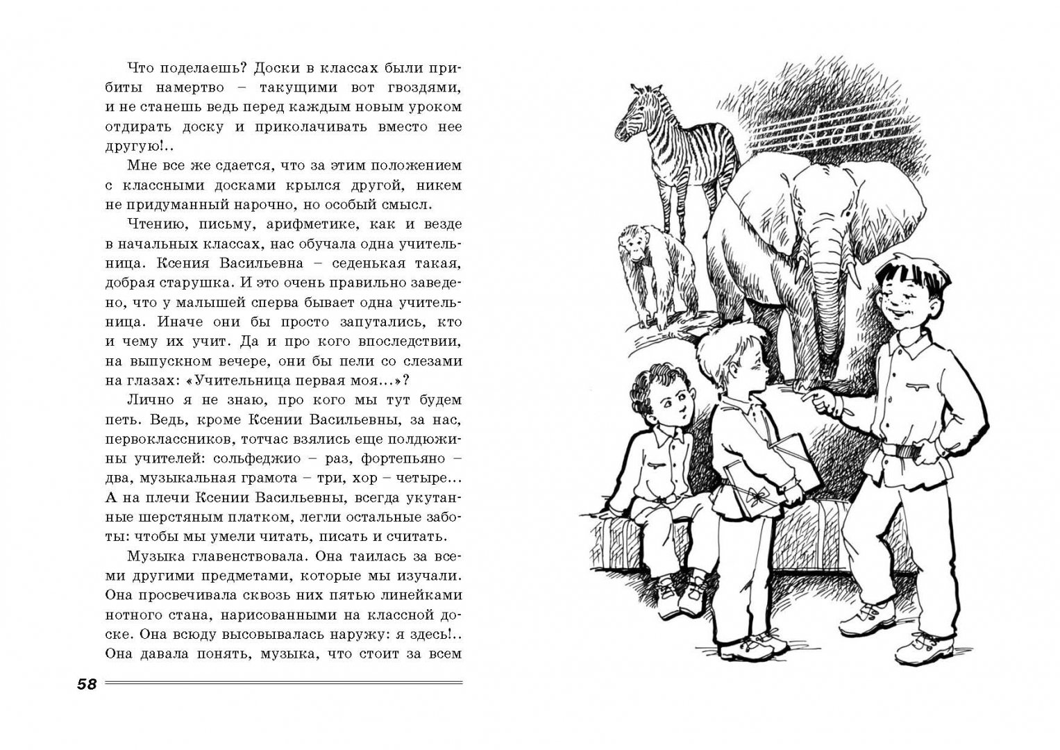 Иллюстрация 4 из 8 для Мальчики - Александр Рекемчук | Лабиринт - книги. Источник: Лабиринт
