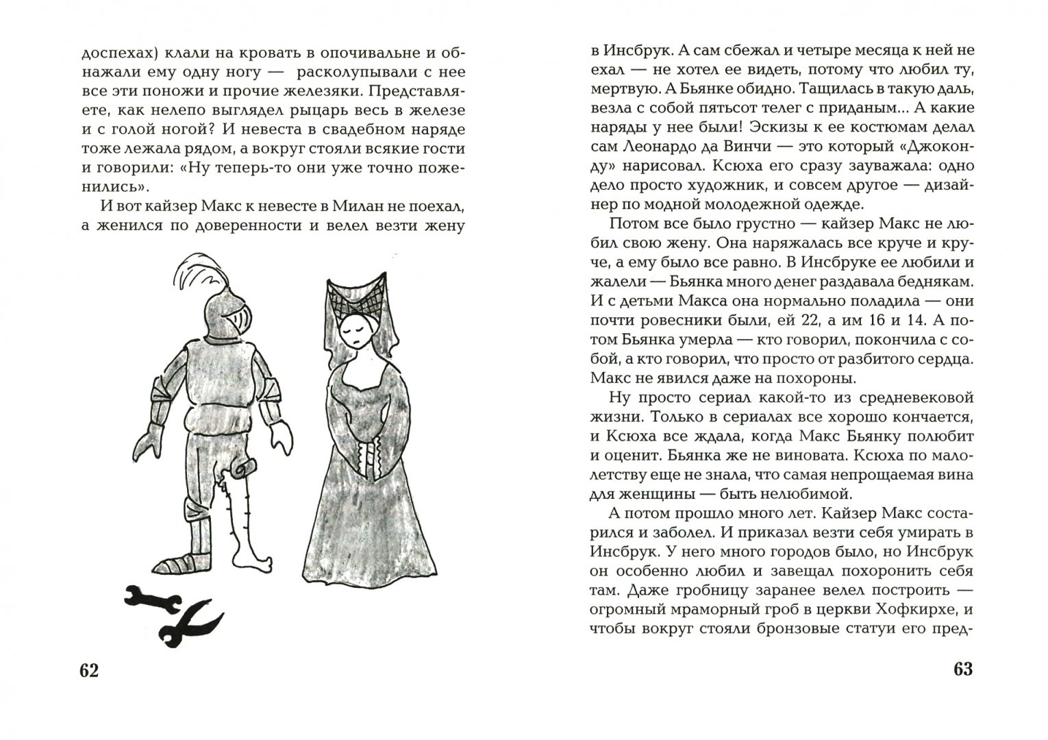 Иллюстрация 1 из 17 для Год козла - Светлана Лаврова | Лабиринт - книги. Источник: Лабиринт