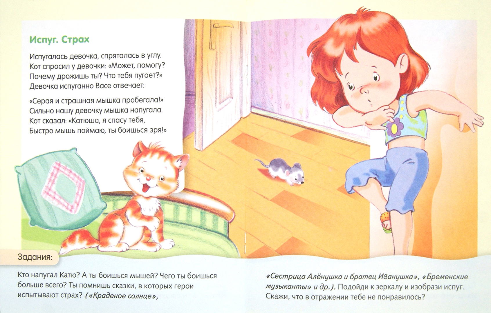 Иллюстрация 1 из 57 для Мир эмоций - Вероника Нечаева | Лабиринт - книги. Источник: Лабиринт