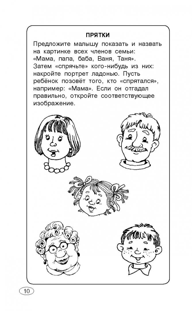 Иллюстрация 9 из 26 для 350 упражнений для развития речи - Ольга Новиковская | Лабиринт - книги. Источник: Лабиринт