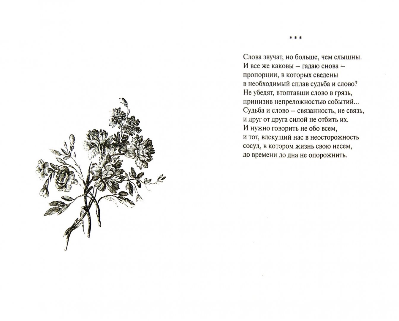Иллюстрация 1 из 17 для Сентиментальная лирика о любви - Римма Казакова | Лабиринт - книги. Источник: Лабиринт