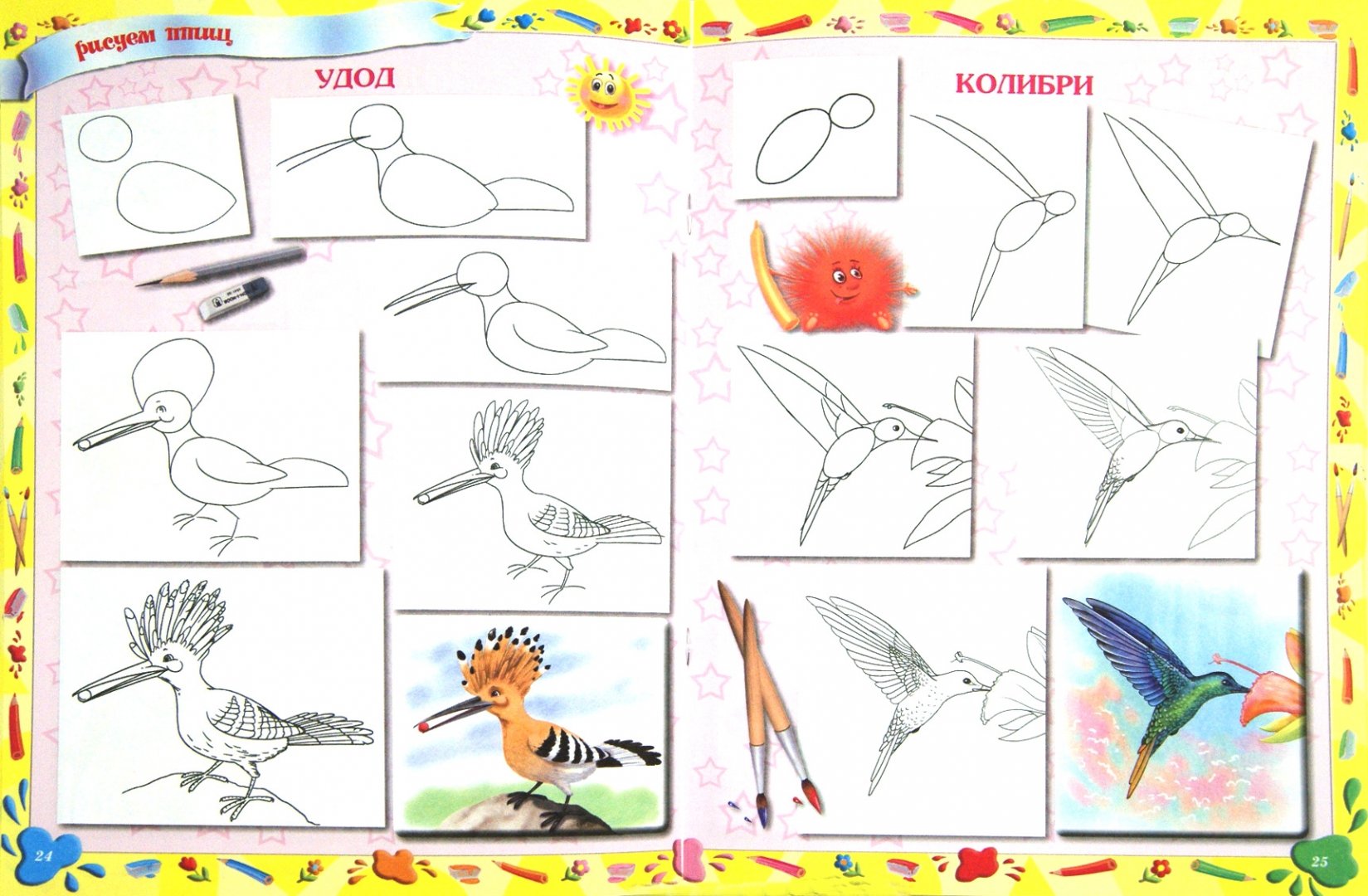 Иллюстрация 1 из 9 для Уроки рисования для девочек - Татьяна Емельянова | Лабиринт - книги. Источник: Лабиринт