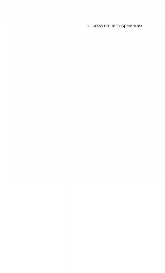 Иллюстрация 1 из 24 для Марракеш. Множество историй в одной или Необыкновенная история о приготовлении пастильи - Жалид Сеули | Лабиринт - книги. Источник: Лабиринт