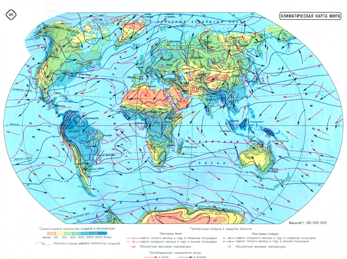Карта по географии 7 класс карта мира