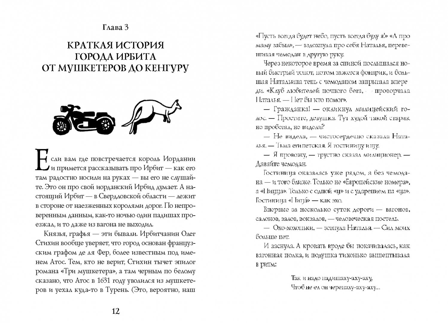 Иллюстрация 3 из 37 для Ветеран Куликовской битвы, или Транзитный современник - Павел Калмыков | Лабиринт - книги. Источник: Лабиринт
