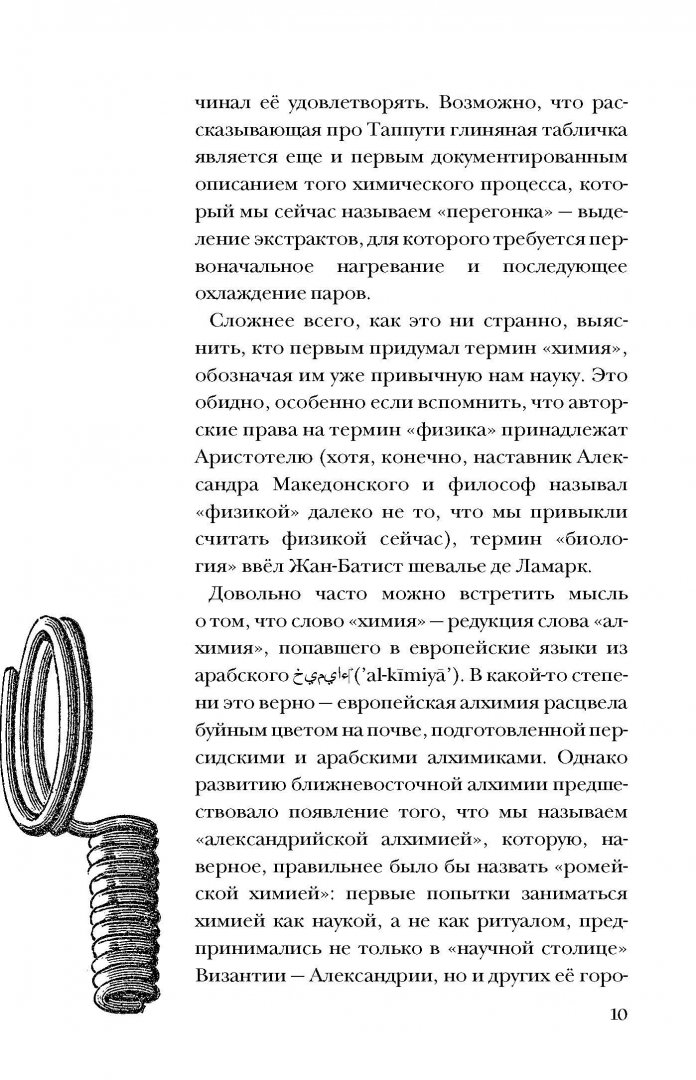 Иллюстрация 9 из 37 для Жизнь замечательных устройств - Аркадий Курамшин | Лабиринт - книги. Источник: Лабиринт