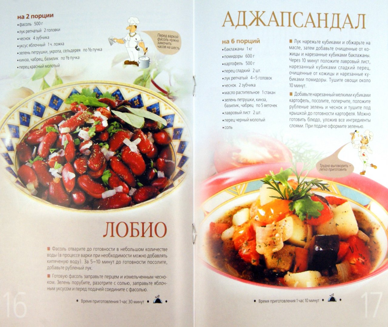 Иллюстрация 1 из 19 для Грузинская кухня | Лабиринт - книги. Источник: Лабиринт