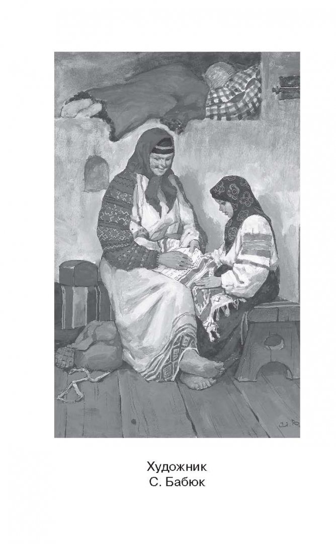 Иллюстрация 2 из 21 для Малахитовая шкатулка. ФГОС ДО - Павел Бажов | Лабиринт - книги. Источник: Лабиринт