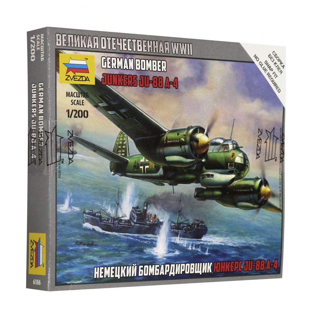 Иллюстрация 1 из 18 для Сборная модель "Немецкий бомбардировщик Ju-88 A4" (6186) | Лабиринт - игрушки. Источник: Лабиринт