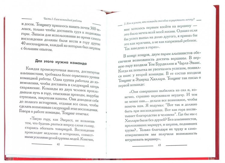 Работа в команде джон максвелл читать онлайн принципы работы брокеров на форексе