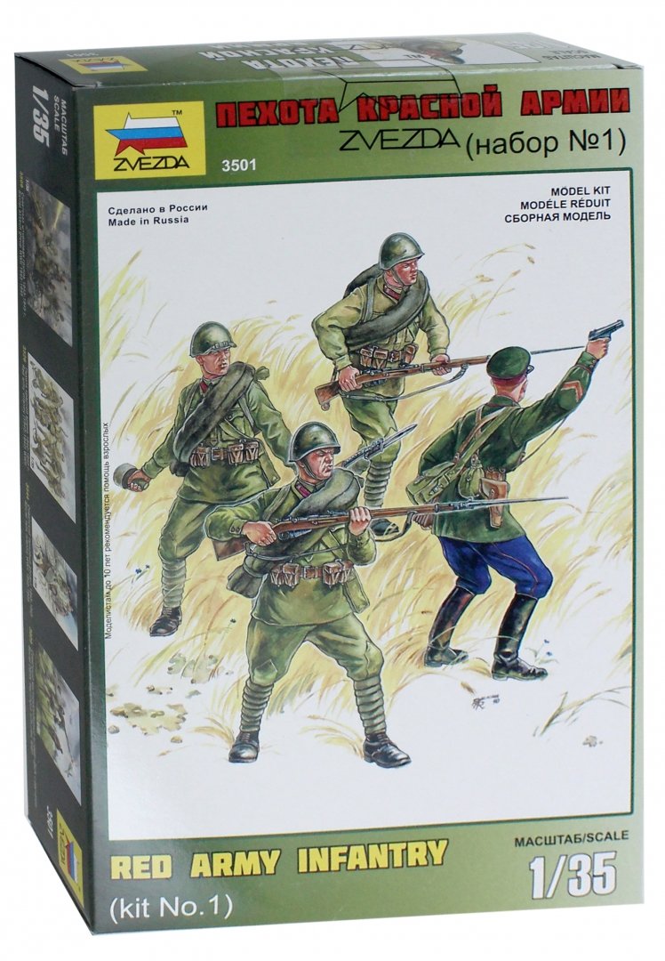 Иллюстрация 1 из 7 для Сборная модель "Пехота Красной Армии. Набор №1" (3501) | Лабиринт - игрушки. Источник: Лабиринт
