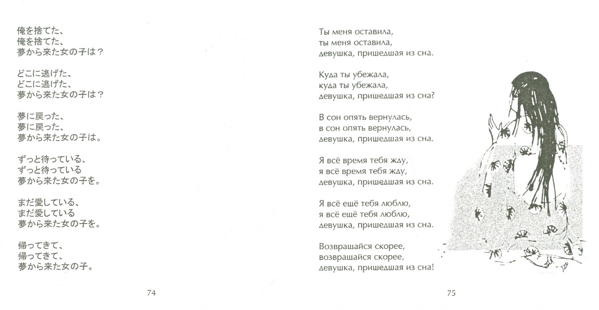 Иллюстрация 1 из 41 для Песни влюбленного медведя - Илья Пушкин | Лабиринт - книги. Источник: Лабиринт