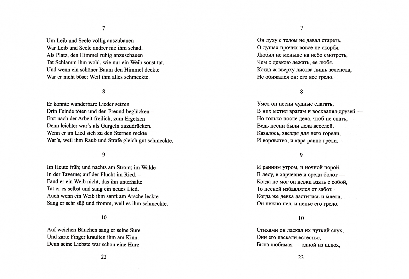 Иллюстрация 4 из 53 для Сто стихотворений - Бертольт Брехт | Лабиринт - книги. Источник: Лабиринт
