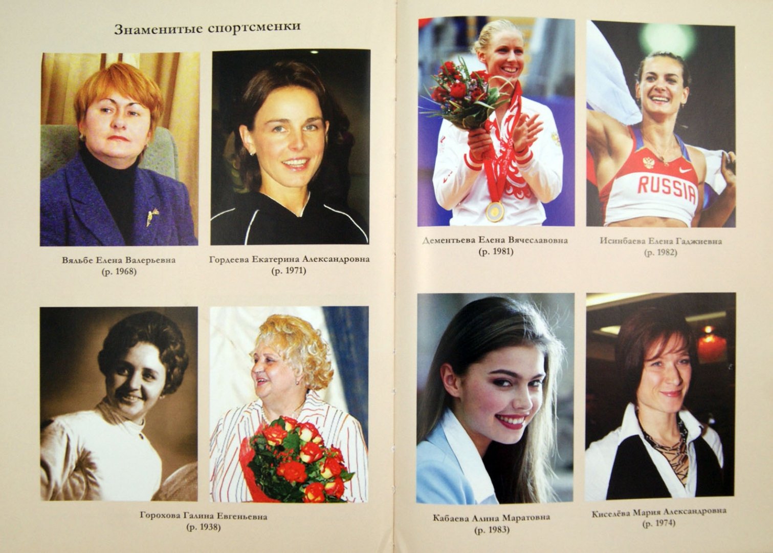 Картинки великие женщины россии, падающий снег
