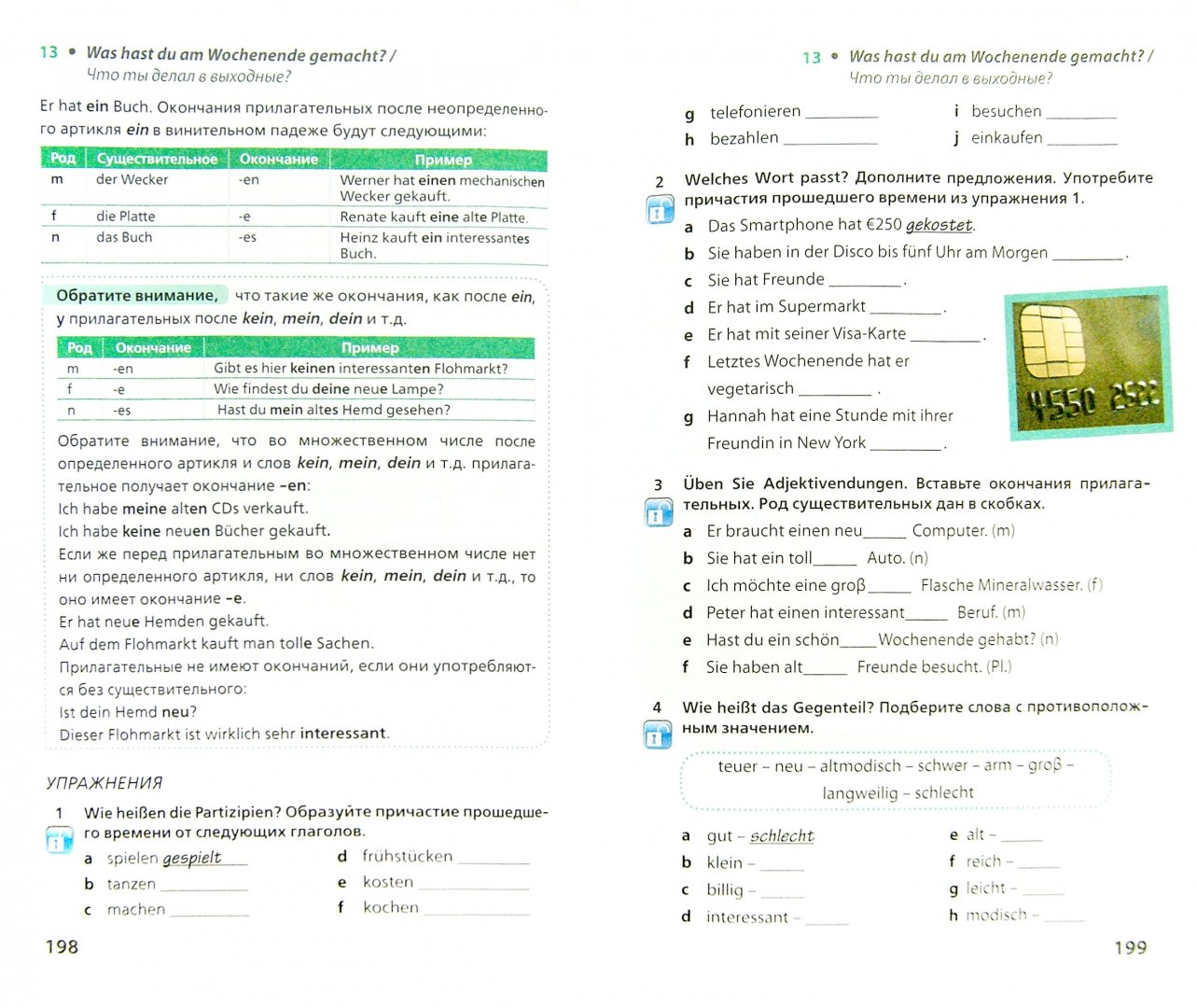 Иллюстрация 1 из 19 для Немецкий язык. Полный курс. Учу самостоятельно (+CD) - Когл, Шенке | Лабиринт - книги. Источник: Лабиринт