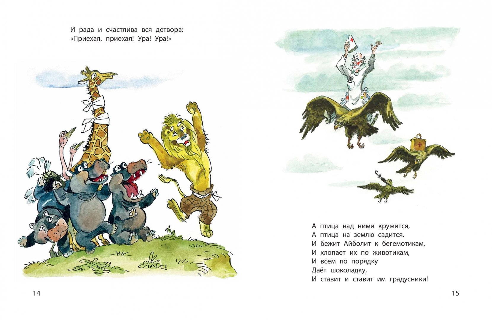 Иллюстрация 3 из 36 для Айболит и Бармалей - Корней Чуковский | Лабиринт - книги. Источник: Лабиринт