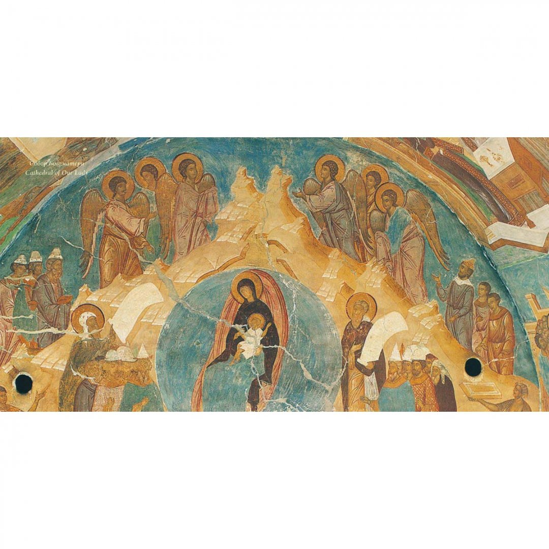 Иллюстрация 4 из 10 для Фрески Дионисия в Ферапонтовом монастыре - Виктор Калашников | Лабиринт - книги. Источник: Лабиринт