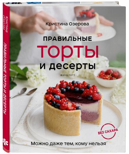 Рецепты Десертов Без Фото