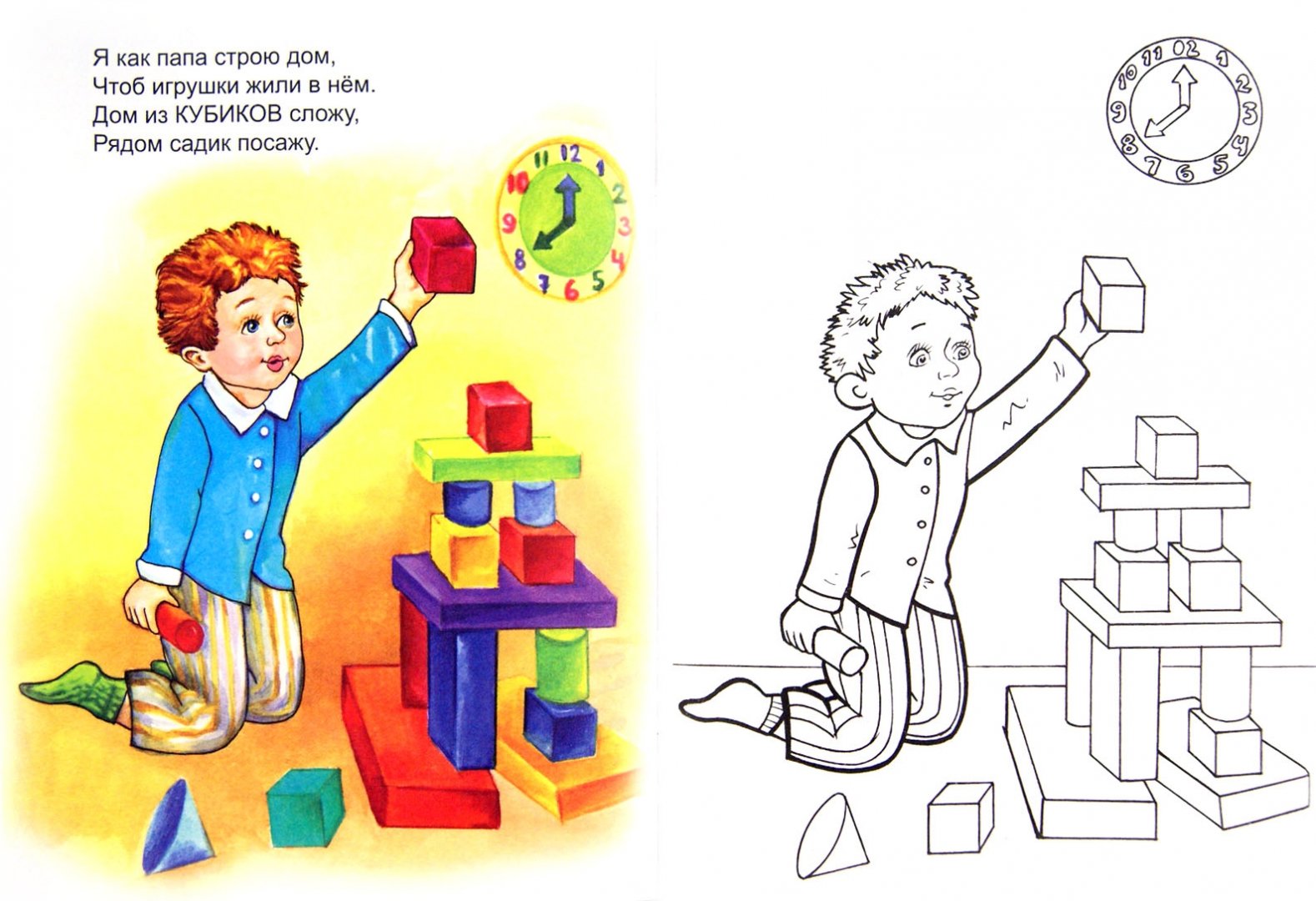 Иллюстрация 1 из 4 для Раскрашиваем игрушки - Наталья Мигунова | Лабиринт - книги. Источник: Лабиринт