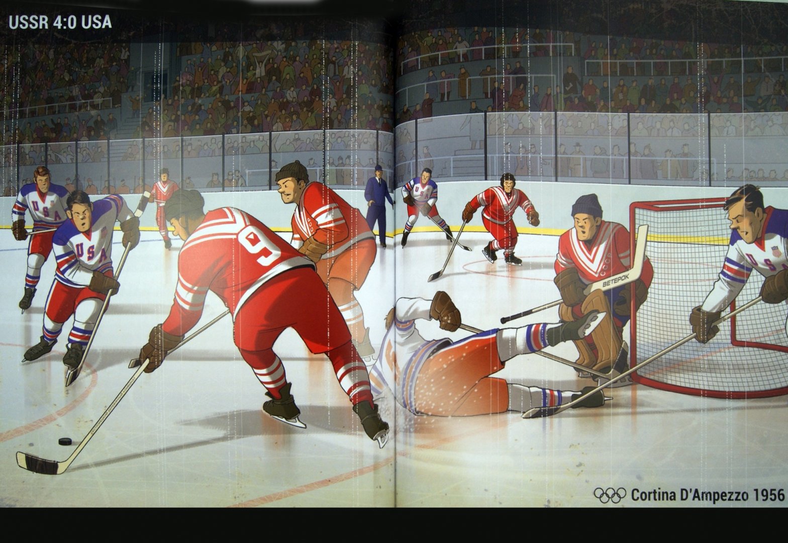 Иллюстрация 1 из 38 для Когда я вырасту, я стану хоккеистом - Михаил Санадзе | Лабиринт - книги. Источник: Лабиринт