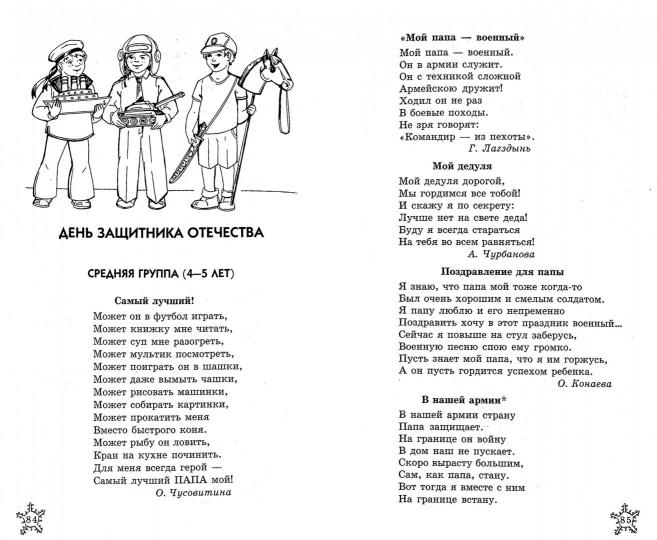 Книга: "Стихи к зимним детским праздникам" - Татьяна Ладыгина. Купить книгу, читать рецензии