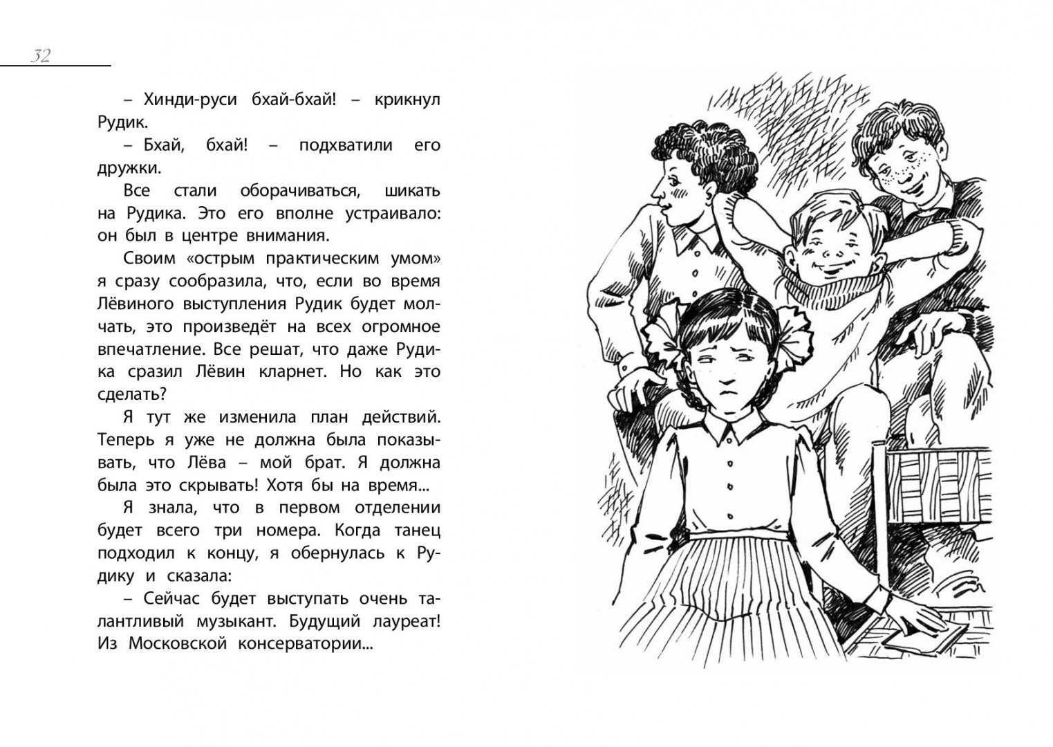 Иллюстрация 6 из 30 для Старший брат - Анатолий Алексин | Лабиринт - книги. Источник: Лабиринт