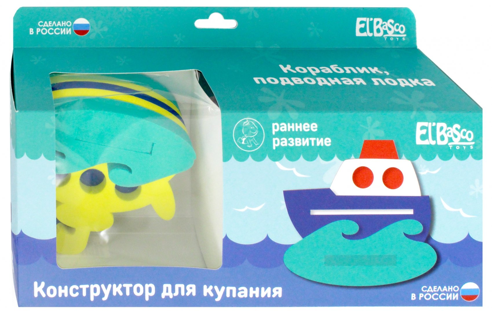 Иллюстрация 1 из 5 для Игрушка-конструктор для купания Корабль+Подводная лодка (03-004) | Лабиринт - игрушки. Источник: Лабиринт