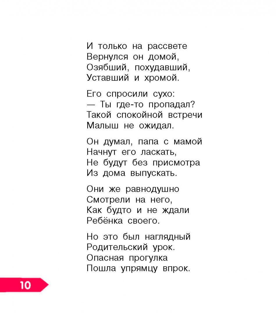 Иллюстрация 10 из 22 для Весёлые стихи - Сергей Михалков | Лабиринт - книги. Источник: Лабиринт