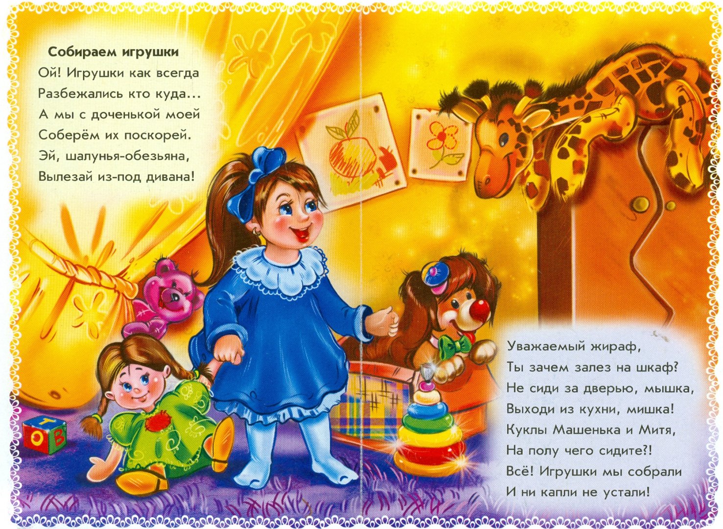Иллюстрация 1 из 5 для Мамина помощница - Ирина Солнышко | Лабиринт - книги. Источник: Лабиринт