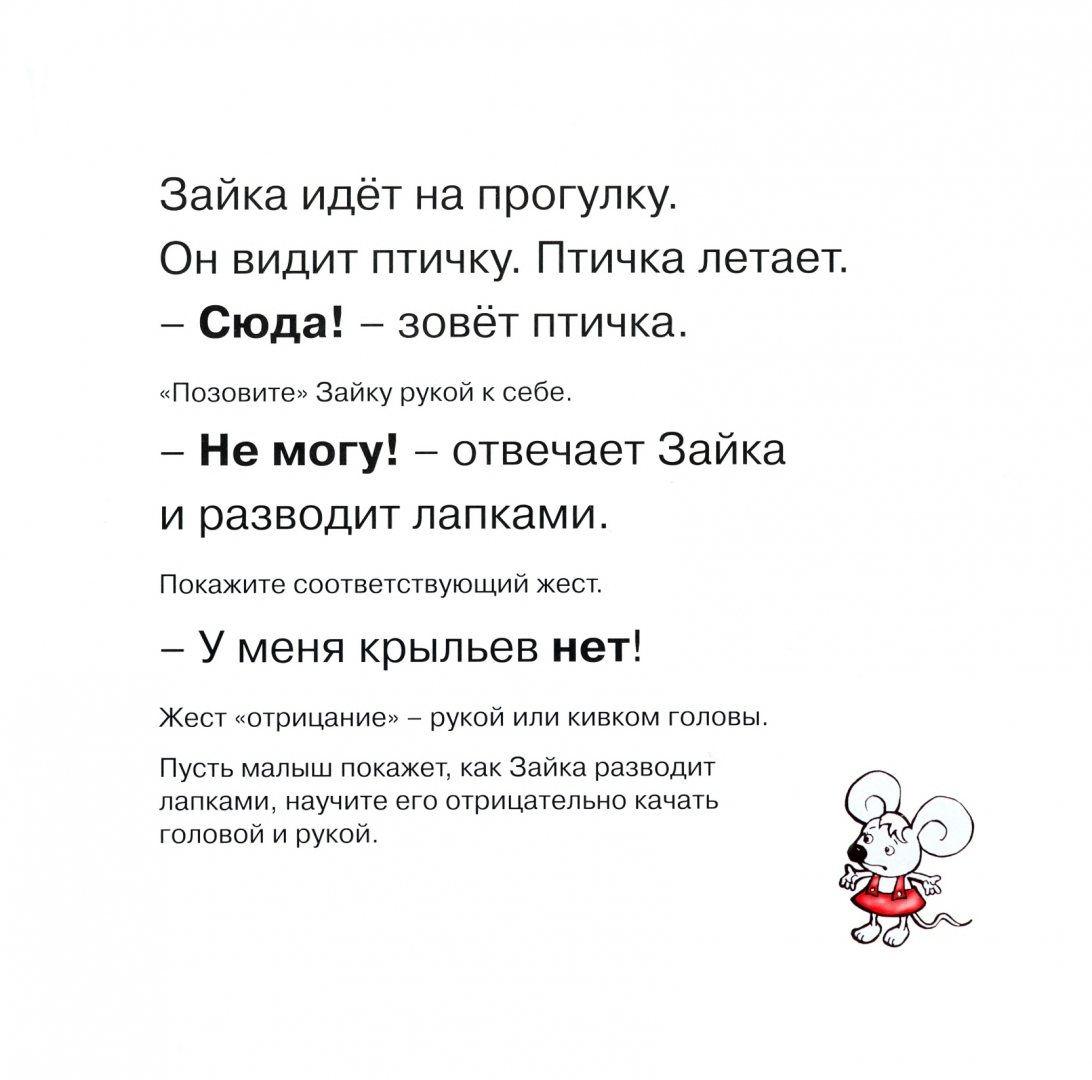 Иллюстрация 3 из 18 для Бибики нет. Для детей от 1 года - Ольга Громова | Лабиринт - книги. Источник: Лабиринт