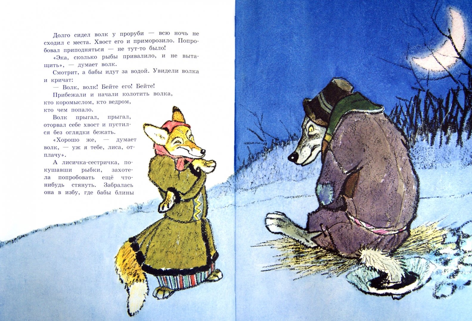 Иллюстрация 1 из 44 для Три медведя. Сказки про зверей | Лабиринт - книги. Источник: Лабиринт