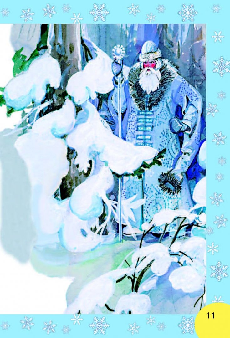 Иллюстрация 10 из 27 для Стихи и сказки к Новому году - Барто, Александрова, Берестов | Лабиринт - книги. Источник: Лабиринт
