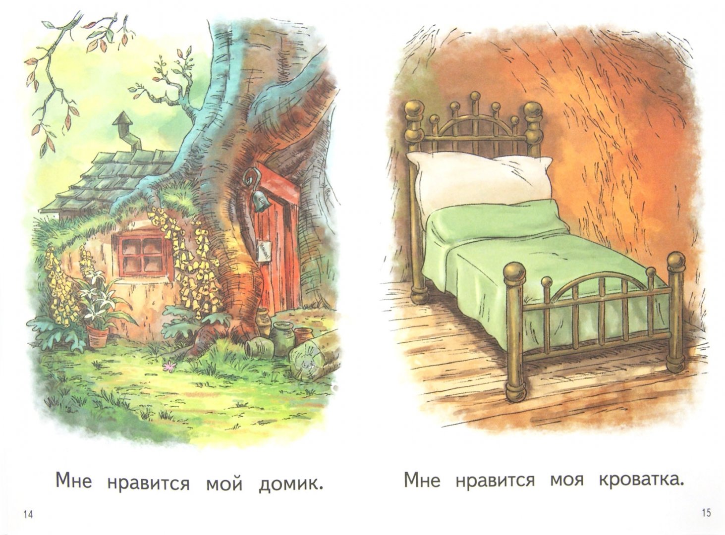 Иллюстрация 1 из 5 для Я - особенный! Шаг 1 (Winnie the Pooh) | Лабиринт - книги. Источник: Лабиринт