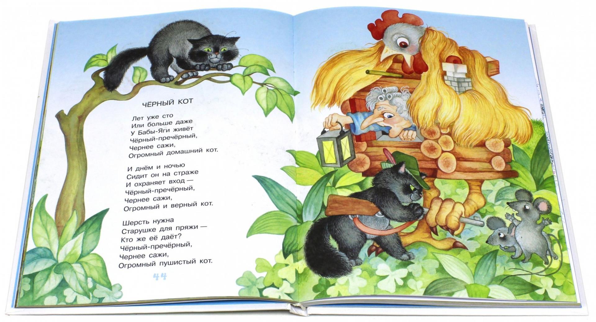 Иллюстрация 3 из 3 для Книга для чтения дома и в детском саду - Андрей Усачев | Лабиринт - книги. Источник: Лабиринт