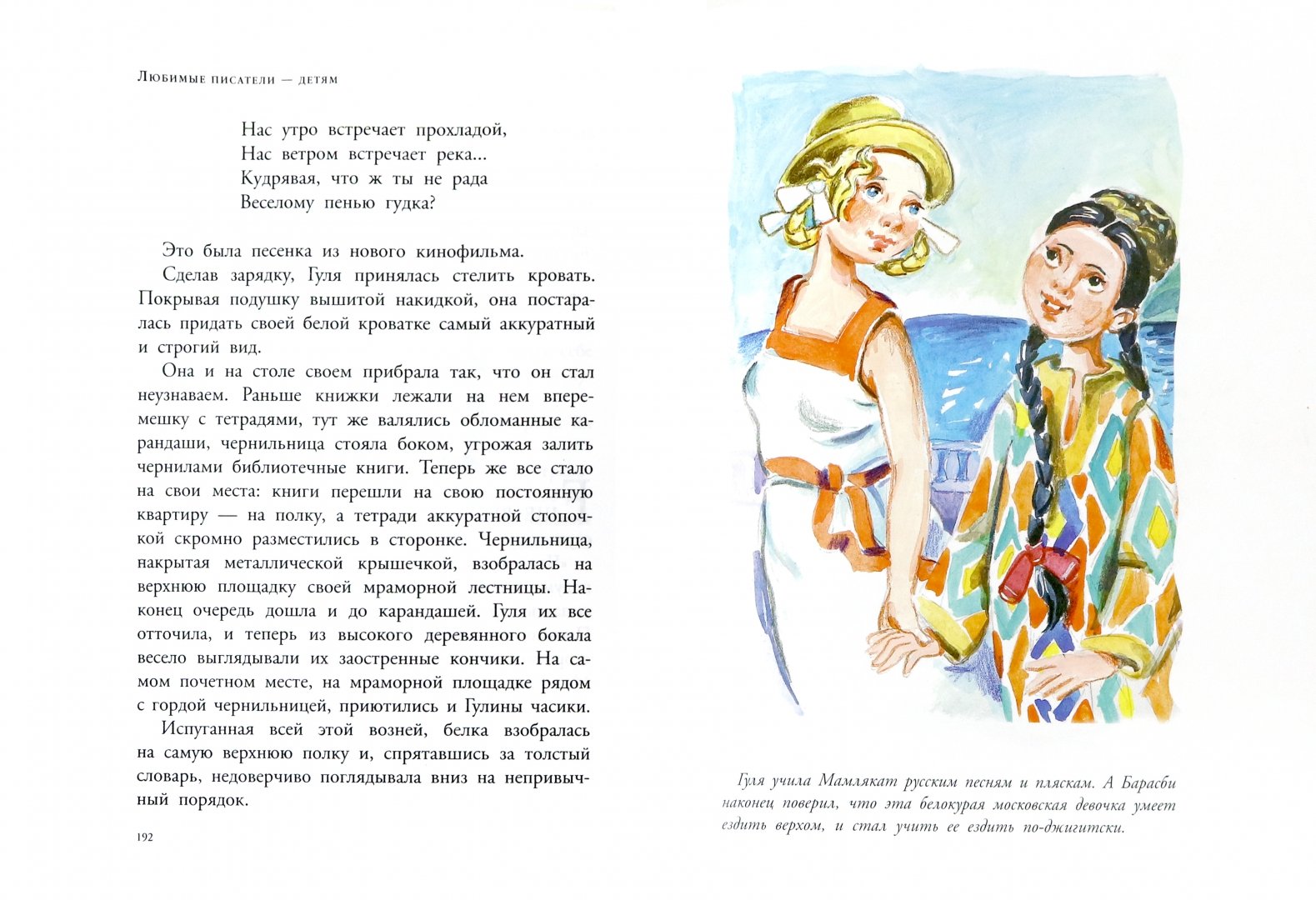 Иллюстрация 1 из 17 для Четвёртая высота - Елена Ильина | Лабиринт - книги. Источник: Лабиринт