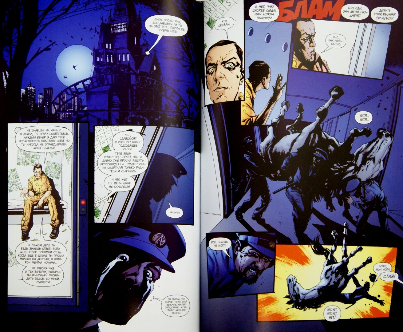 Иллюстрация 1 из 28 для Бэтмен. Книга 3. Смерть семьи - Снайдер, Тайнион | Лабиринт - книги. Источник: Лабиринт