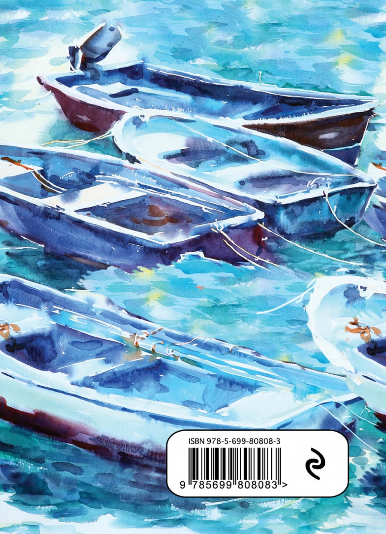 Иллюстрация 1 из 2 для Блокнот. Лодки. Кастро Урдиалес | Лабиринт - канцтовы. Источник: Лабиринт