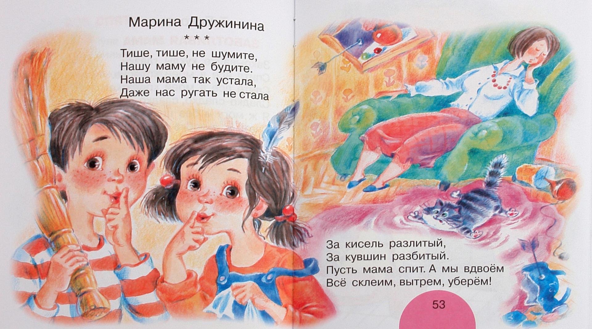 Иллюстрация 1 из 22 для Любимая книжка для девочек | Лабиринт - книги. Источник: Лабиринт