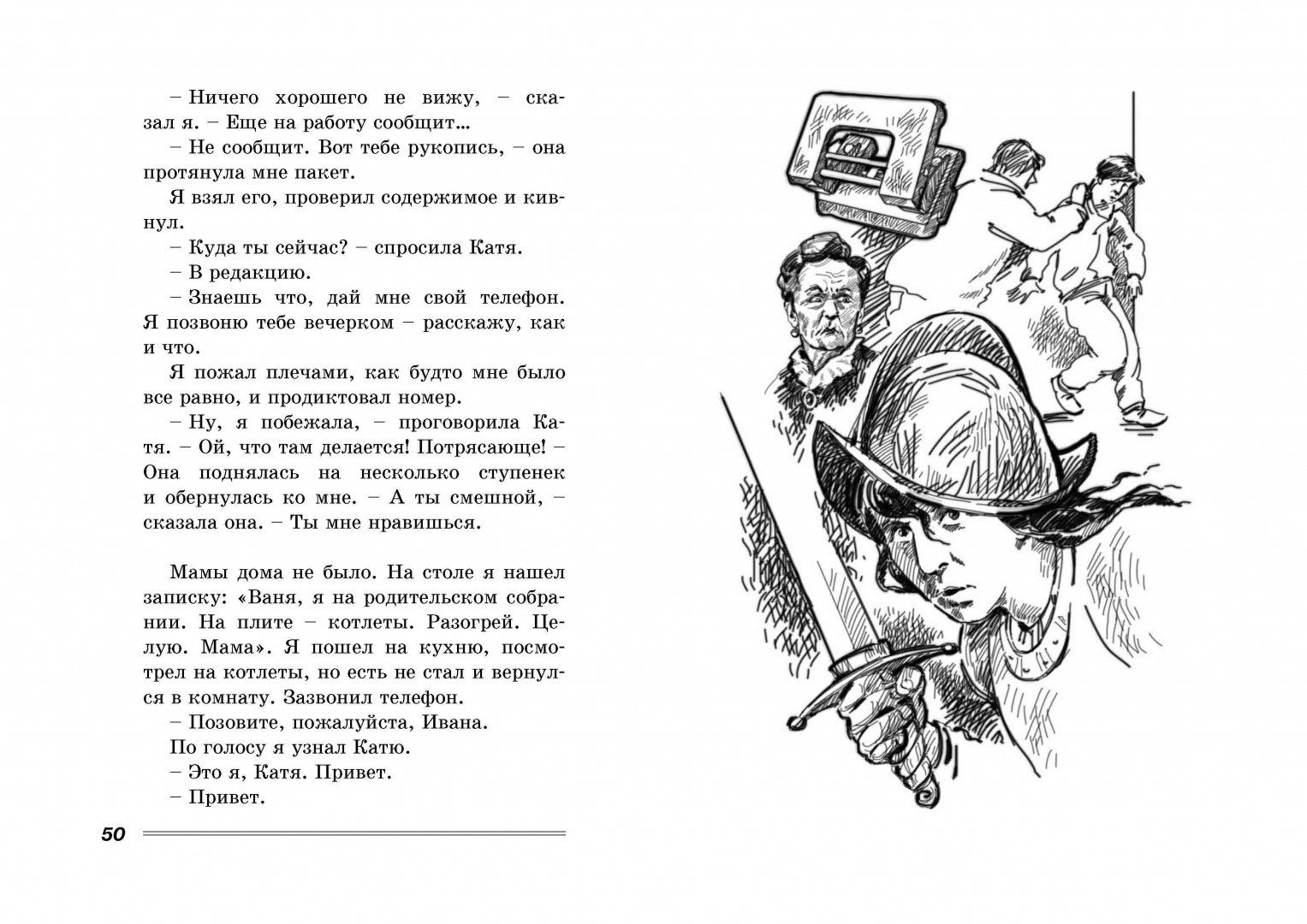 Иллюстрация 8 из 25 для Курьер - Карен Шахназаров | Лабиринт - книги. Источник: Лабиринт