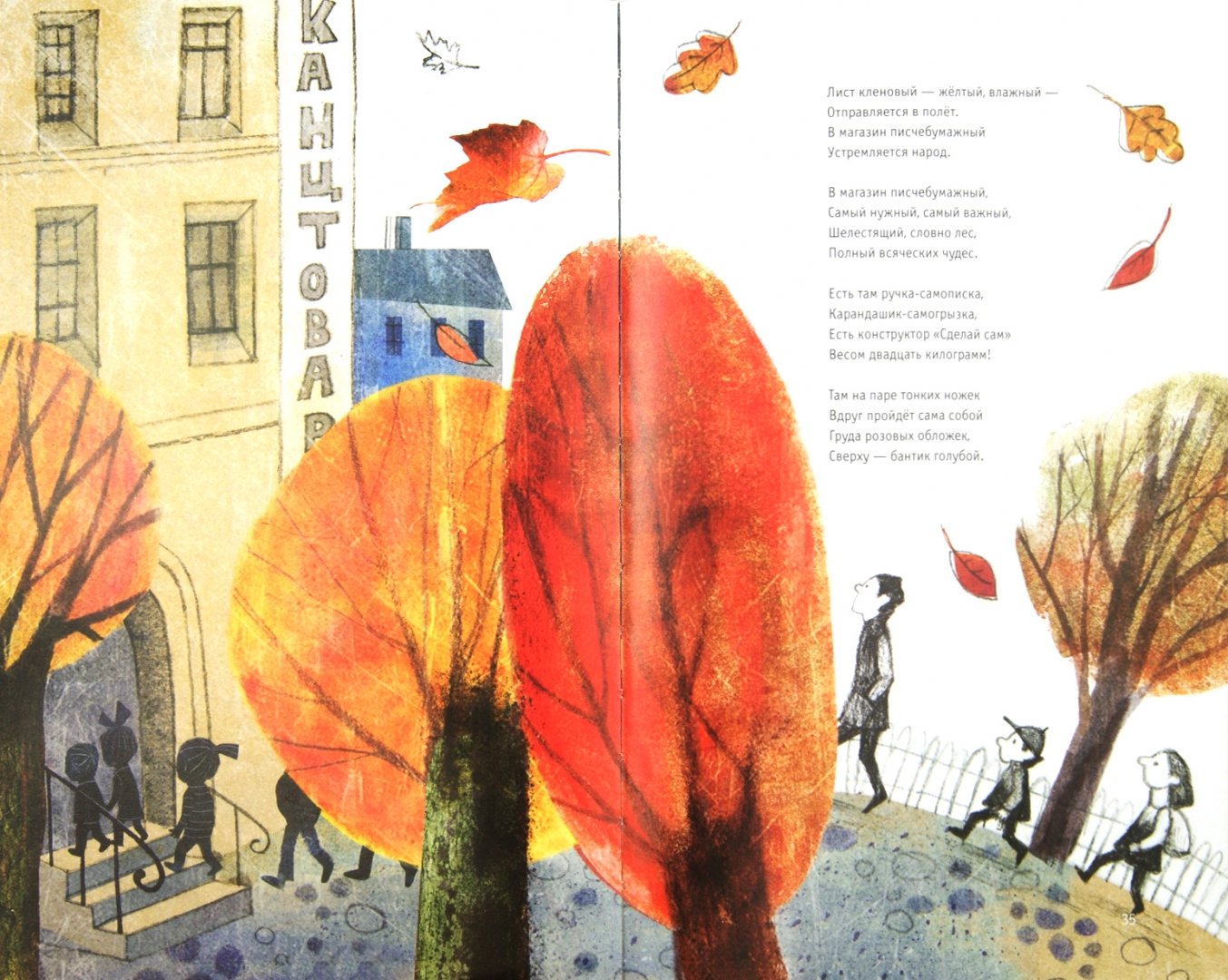 Иллюстрация 1 из 21 для Телефонные сказки Маринды и Миранды - Бородицкая, Тумашкова | Лабиринт - книги. Источник: Лабиринт