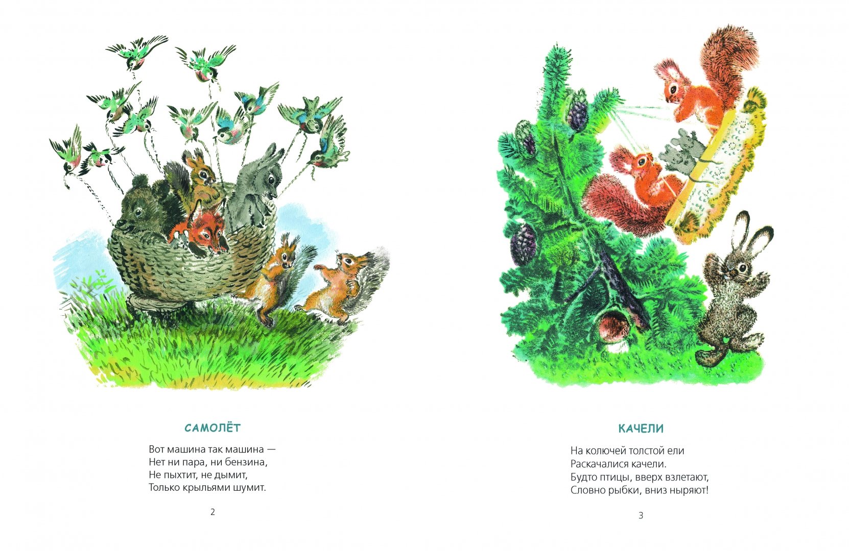 Теремок автор чарушин. Иллюстрации к книге шутки Чарушина. Иллюстрации по книгам Чарушина для детей.