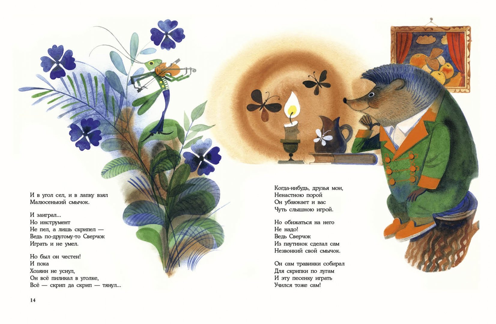 Иллюстрация 1 из 50 для Добрый день - Лев Кузьмин | Лабиринт - книги. Источник: Лабиринт