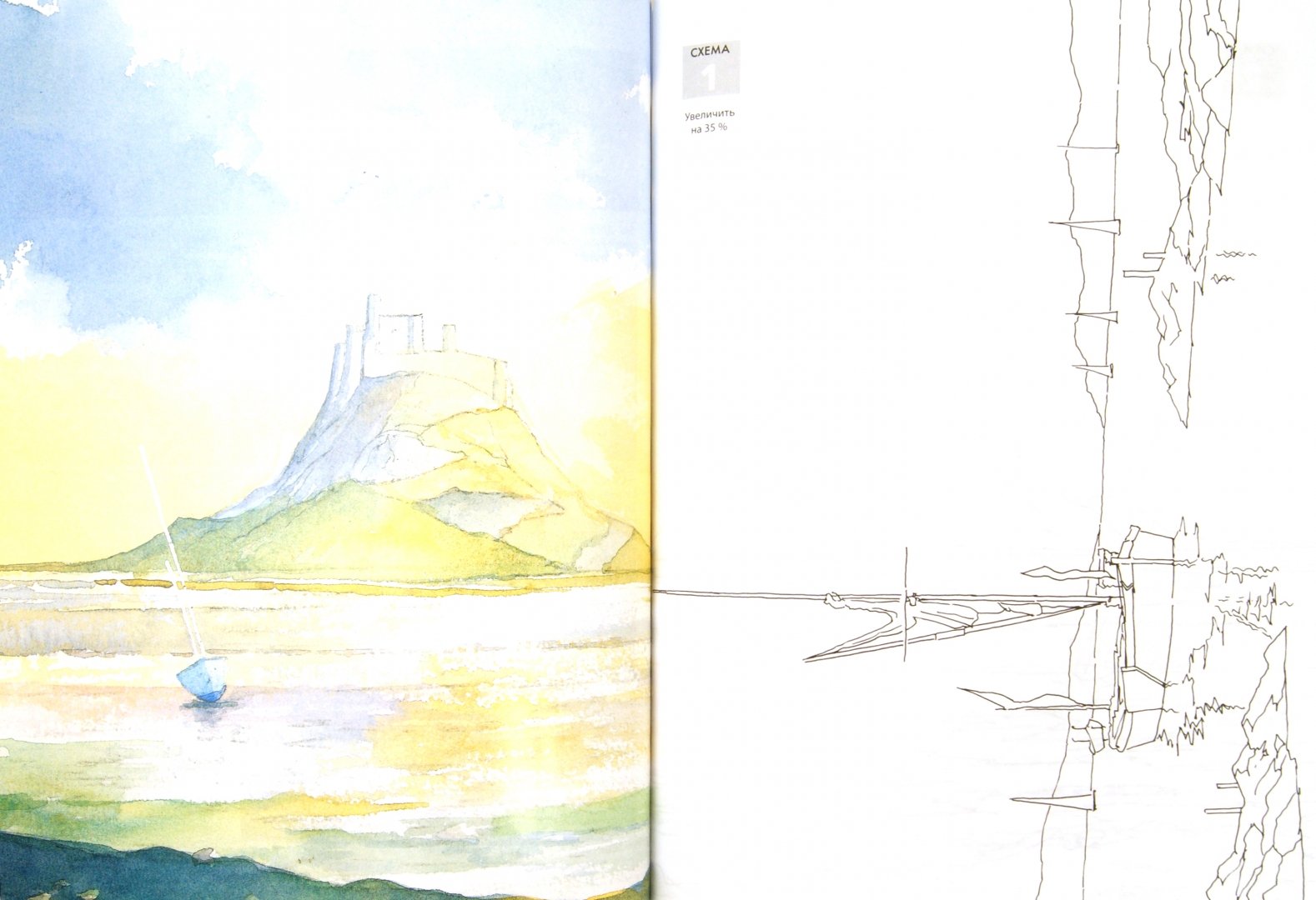 Иллюстрация 1 из 2 для Рисуем по схемам: Морские пейзажи: Акварель - Тони Коулишоу | Лабиринт - книги. Источник: Лабиринт