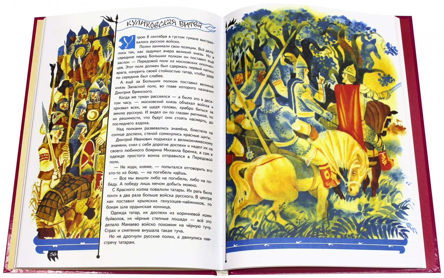 Иллюстрация 2 из 43 для На страже Руси - Олег Тихомиров | Лабиринт - книги. Источник: Лабиринт