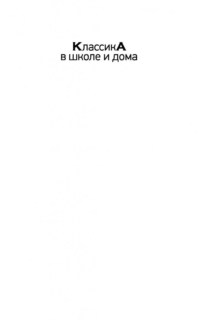 Иллюстрация 2 из 20 для Стихотворения. Поэмы - Михаил Лермонтов | Лабиринт - книги. Источник: Лабиринт