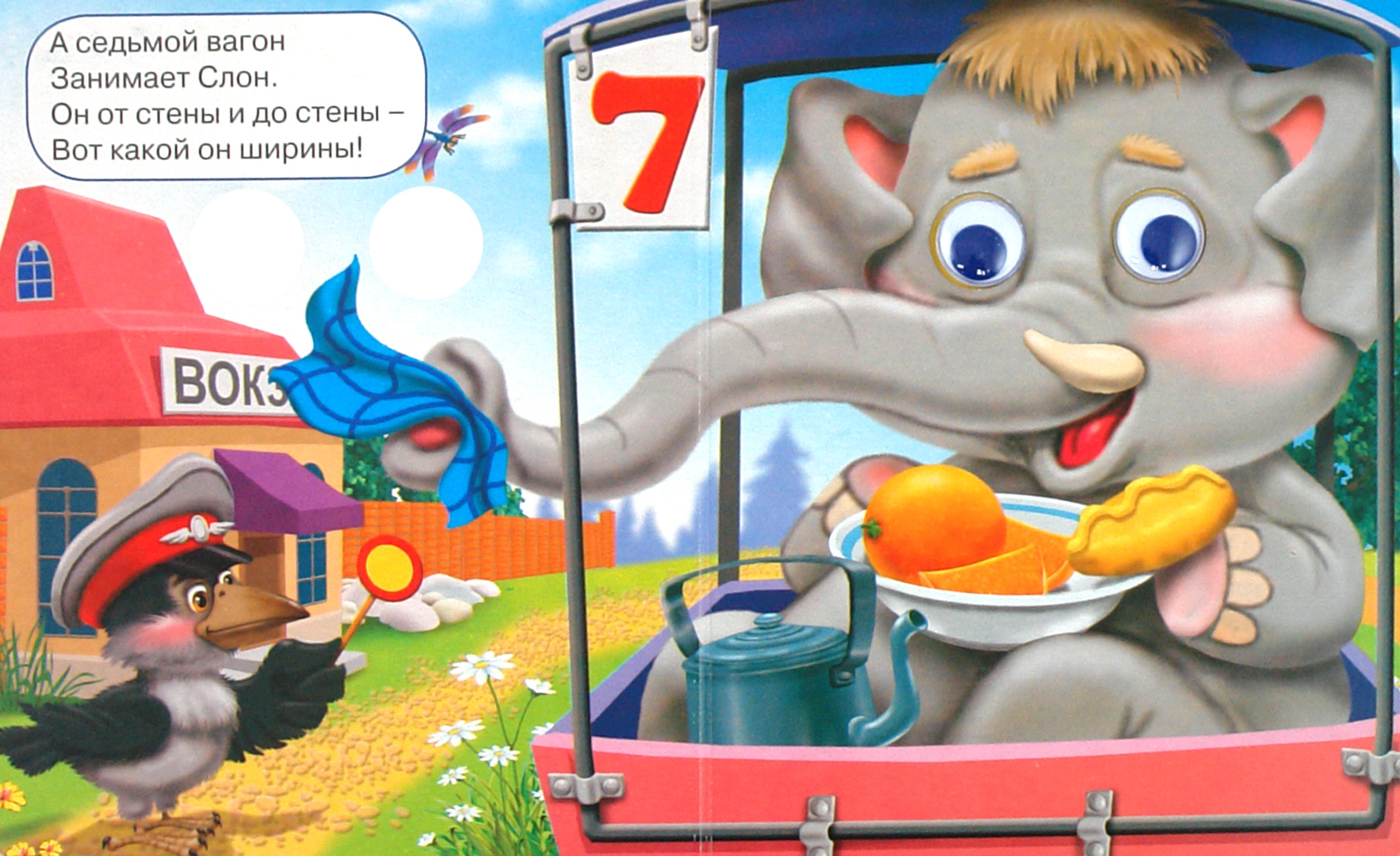 Иллюстрация 1 из 7 для Транспорт - Владимир Степанов | Лабиринт - книги. Источник: Лабиринт