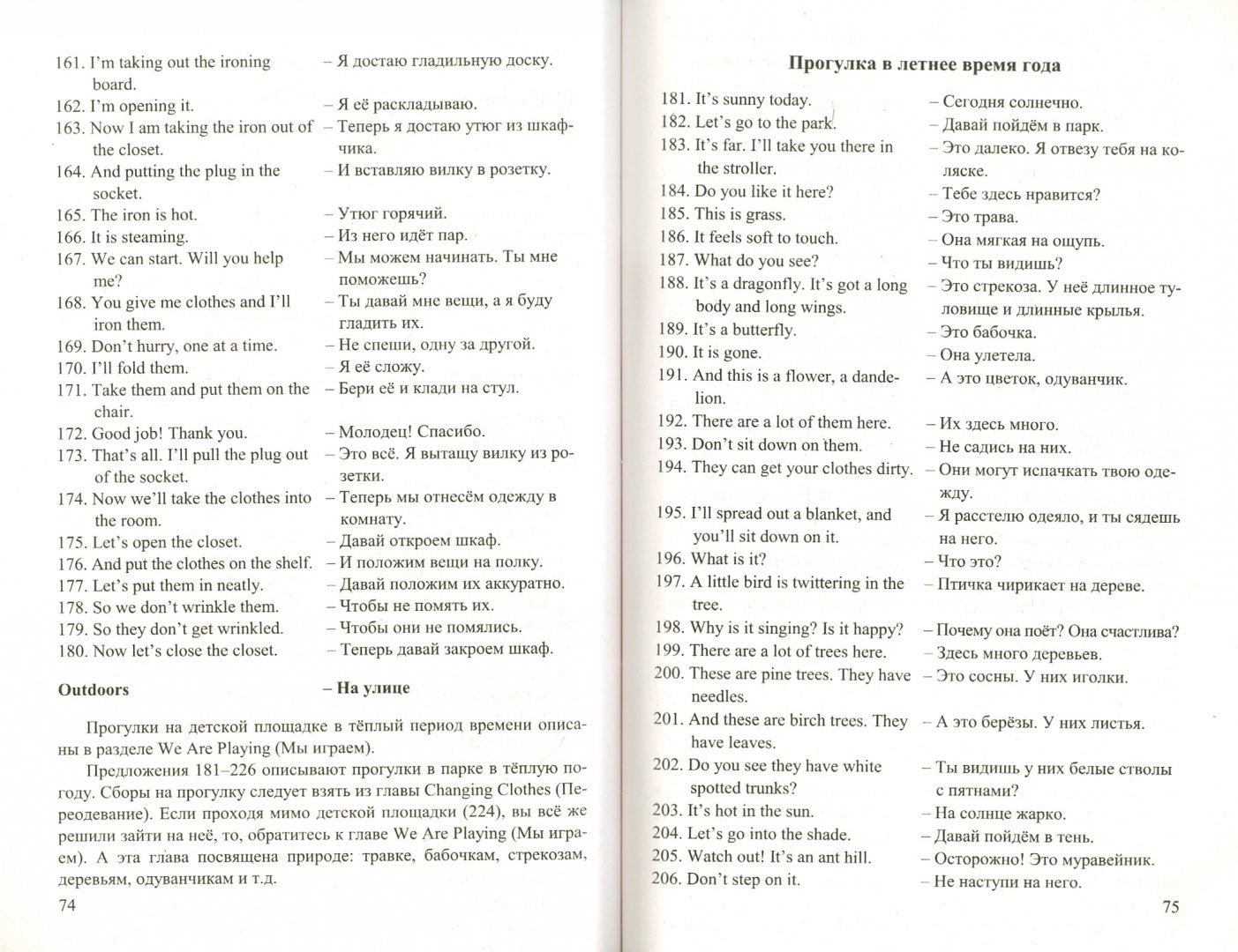 Иллюстрация 1 из 10 для Английский язык с пеленок (+ CD) - Нина Проничева | Лабиринт - книги. Источник: Лабиринт